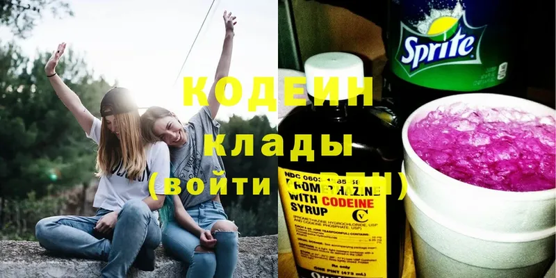 Кодеиновый сироп Lean напиток Lean (лин)  mega зеркало  Белая Калитва  даркнет сайт 